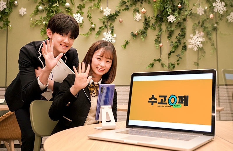 SKT ‘수고0페’, 코로나 이겨낸 수험생 응원한다