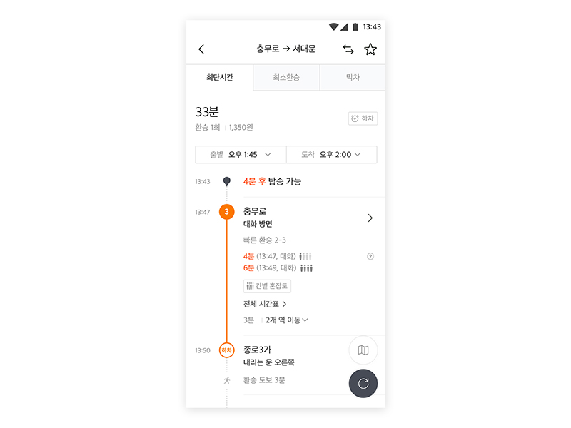 SKT, 국내 최초 지하철 칸별 혼잡도 제공