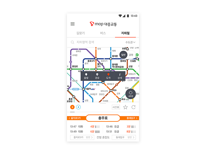 SKT, 국내 최초 지하철 칸별 혼잡도 제공