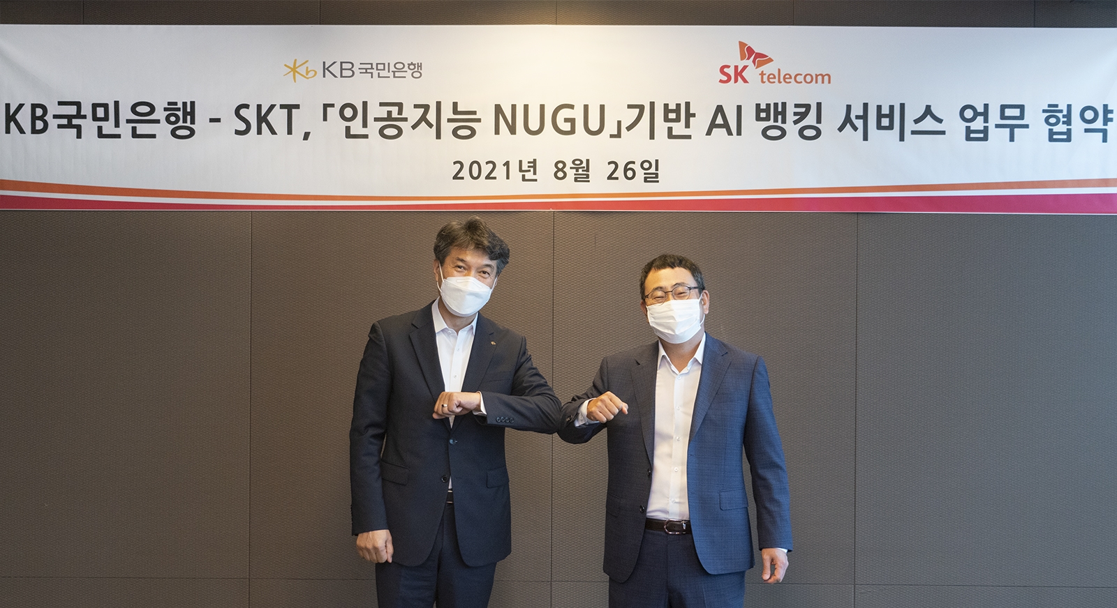 SKT, SK텔레콤, SKT뉴스룸, SK텔레콤뉴스룸, 누구, NUGU, KB국민은행, 리브, Liiv