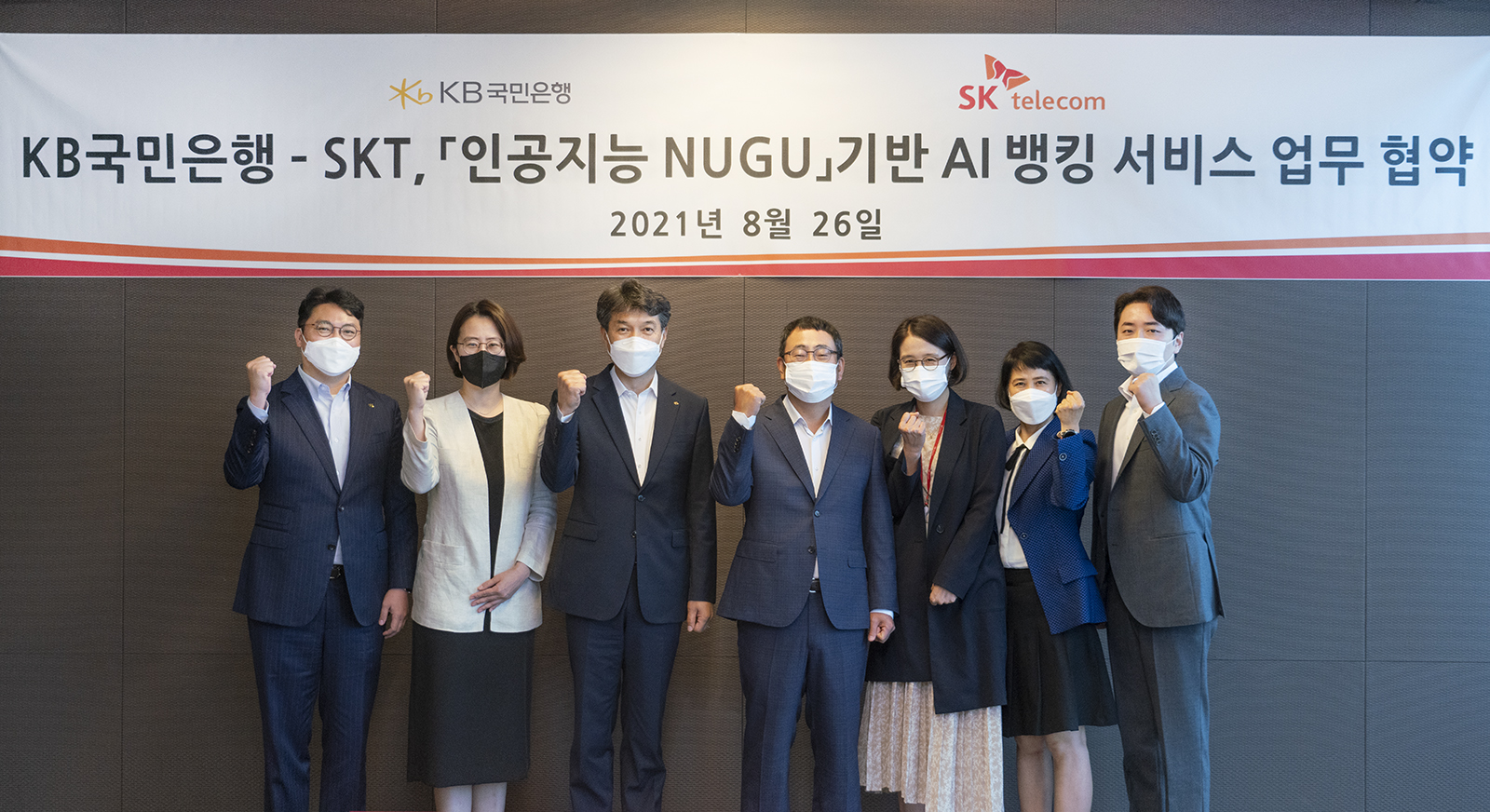 SKT, SK텔레콤, SKT뉴스룸, SK텔레콤뉴스룸, 누구, NUGU, KB국민은행, 리브, Liiv