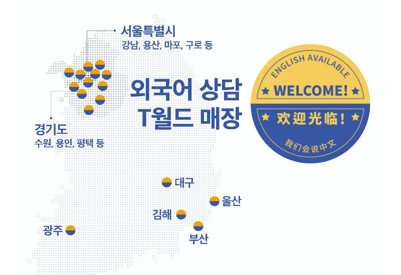 SKT, 다문화 시대 외국어 통신서비스 대폭 늘린다