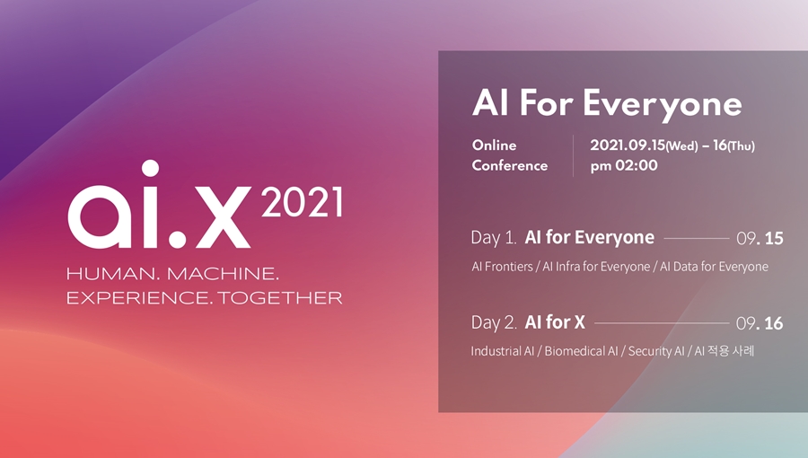 SKT, SK텔레콤, SKT뉴스룸, SK텔레콤뉴스룸, aix, AI