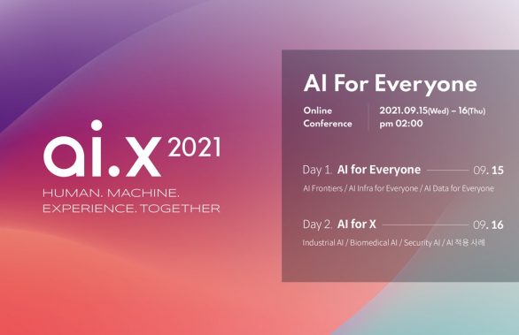 SKT, SK텔레콤, SKT뉴스룸, SK텔레콤뉴스룸, aix, AI