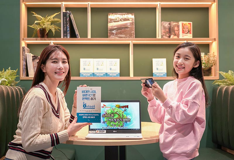 SKT – 바른ICT연구소, 온택트 시대 ICT 사용법 전한다