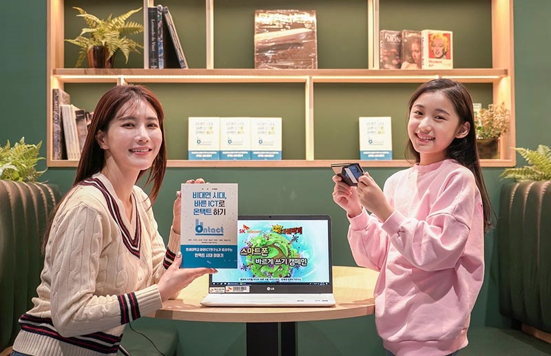 SKT – 바른ICT연구소, 온택트 시대 ICT 사용법 전한다
