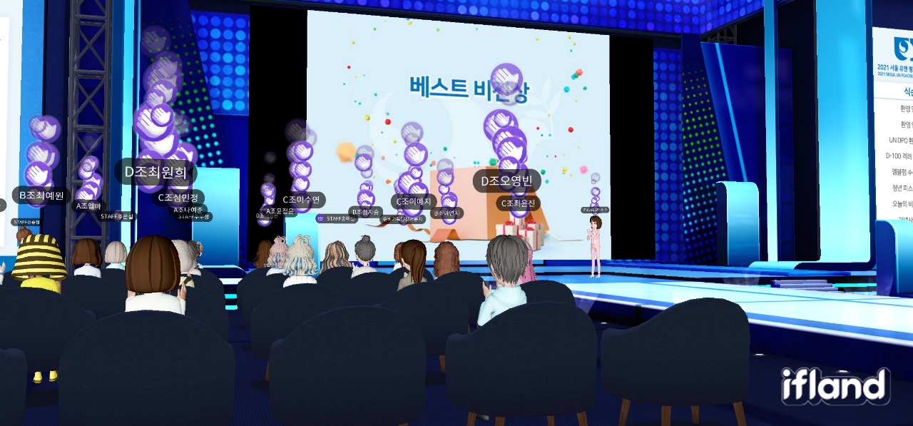 이프랜드, 외교부, 메타버스