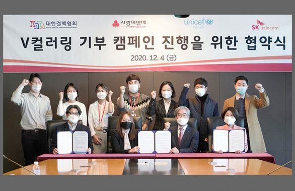 SKT, 연말연시 ‘V 컬러링’ 기부행사 펼친다