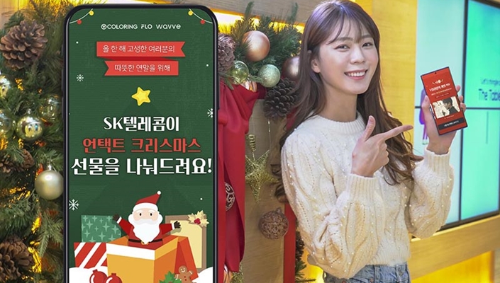 FLO, wavve, V컬러링, 크리스마스, 캐럴이즈백