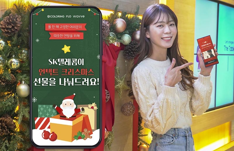 FLO, wavve, V컬러링, 크리스마스, 캐럴이즈백