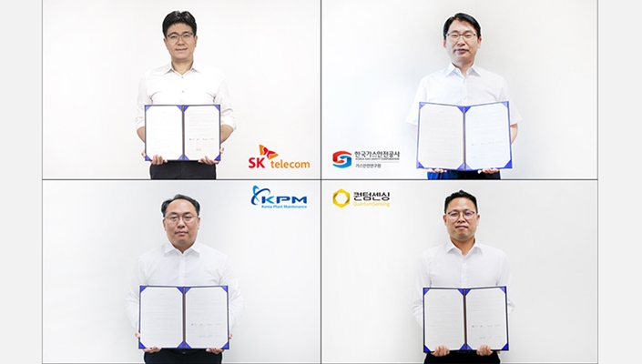 SKT, 차세대 양자 기술로 대형 가스 시설 안전 지킨다