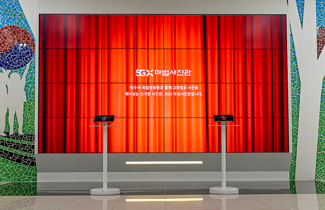 SKT, SK텔레콤, SKT뉴스룸, SK텔레콤뉴스룸, 5GMEC, 5GX, 독립기념관, 광복절, ICT기술, 에코뮤지엄, MR, AR, 마법사진관, 알버트