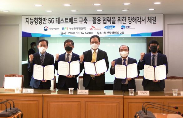 SKT, 해양수산부와 5G 기반 지능형 항만 구축 위해 ‘맞손’