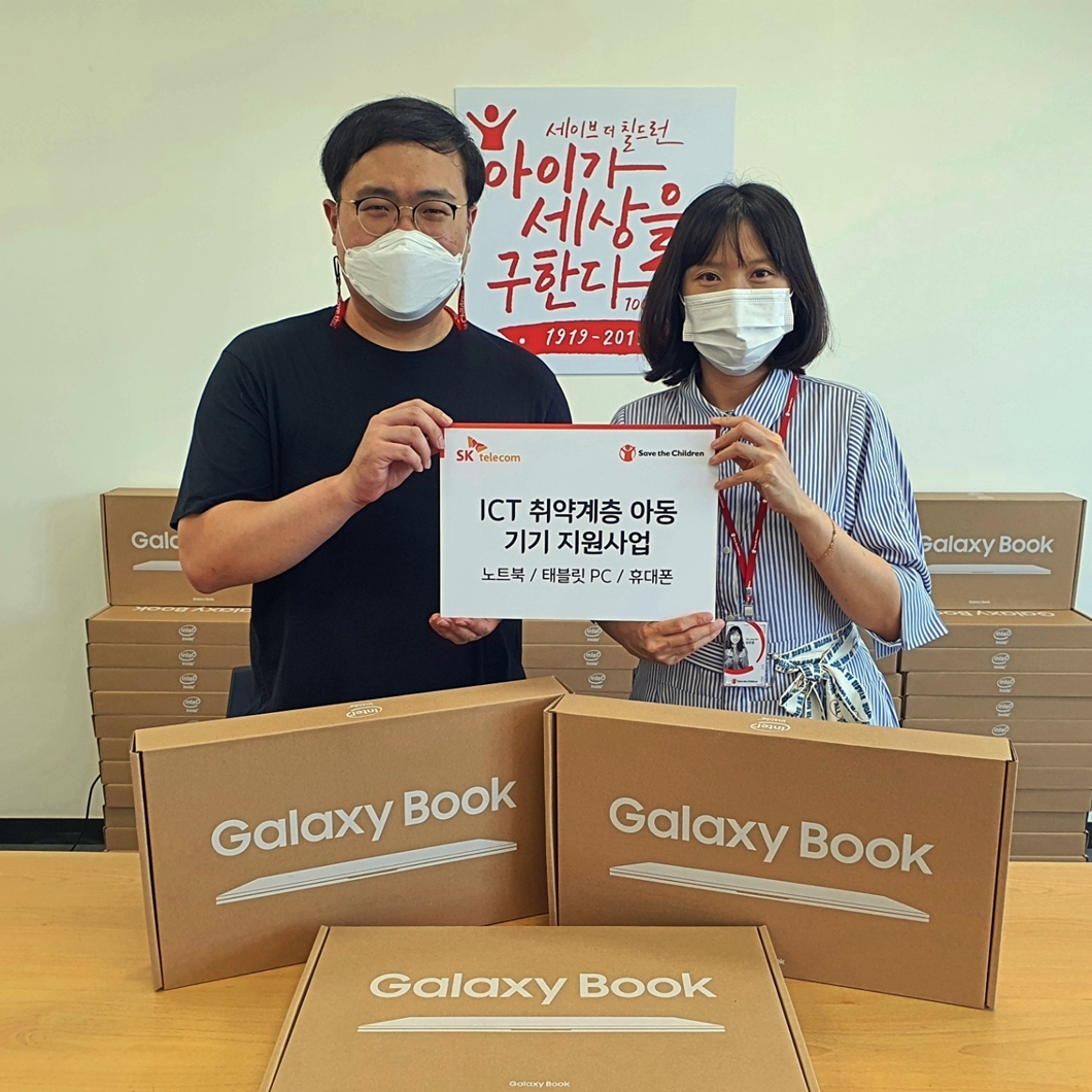 SKT, SK텔레콤, SKT뉴스룸, SK텔레콤뉴스룸, 세이브더칠드런, ESG, ICT지원, 갤럭시퀀텀2