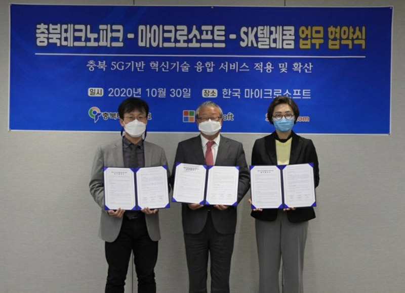 SKT-MS-충북테크노파크, 5G 혁신기술 확산 위해 협력 나선다