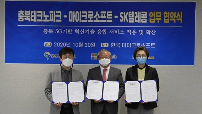 SKT-MS-충북테크노파크, 5G 혁신기술 확산 위해 협력 나선다