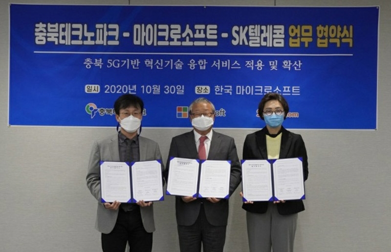 SKT-MS-충북테크노파크, 5G 혁신기술 확산 위해 협력 나선다