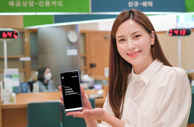 SKT-SC제일은행, 퀀텀 OTP 서비스 시작