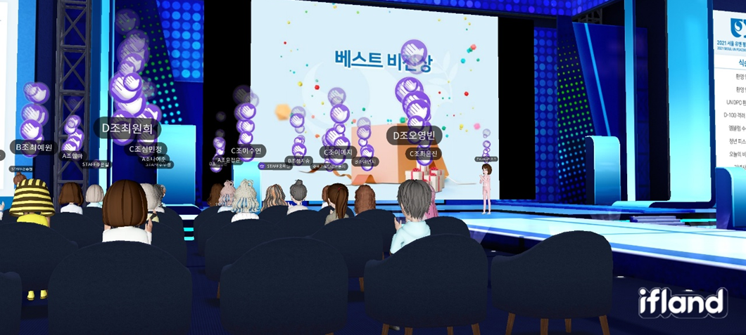 이프랜드, 외교부, 메타버스