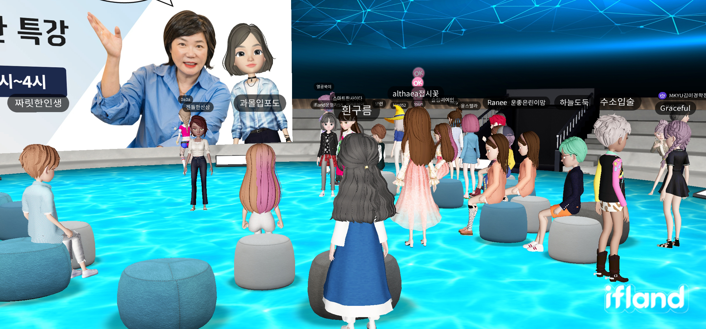 이프랜드, ifland, 메타버스, metaverse, 갤럭시팬파티, 갤럭시Z폴드3, 갤럭시Z플립3, 성균관대학교, 마보