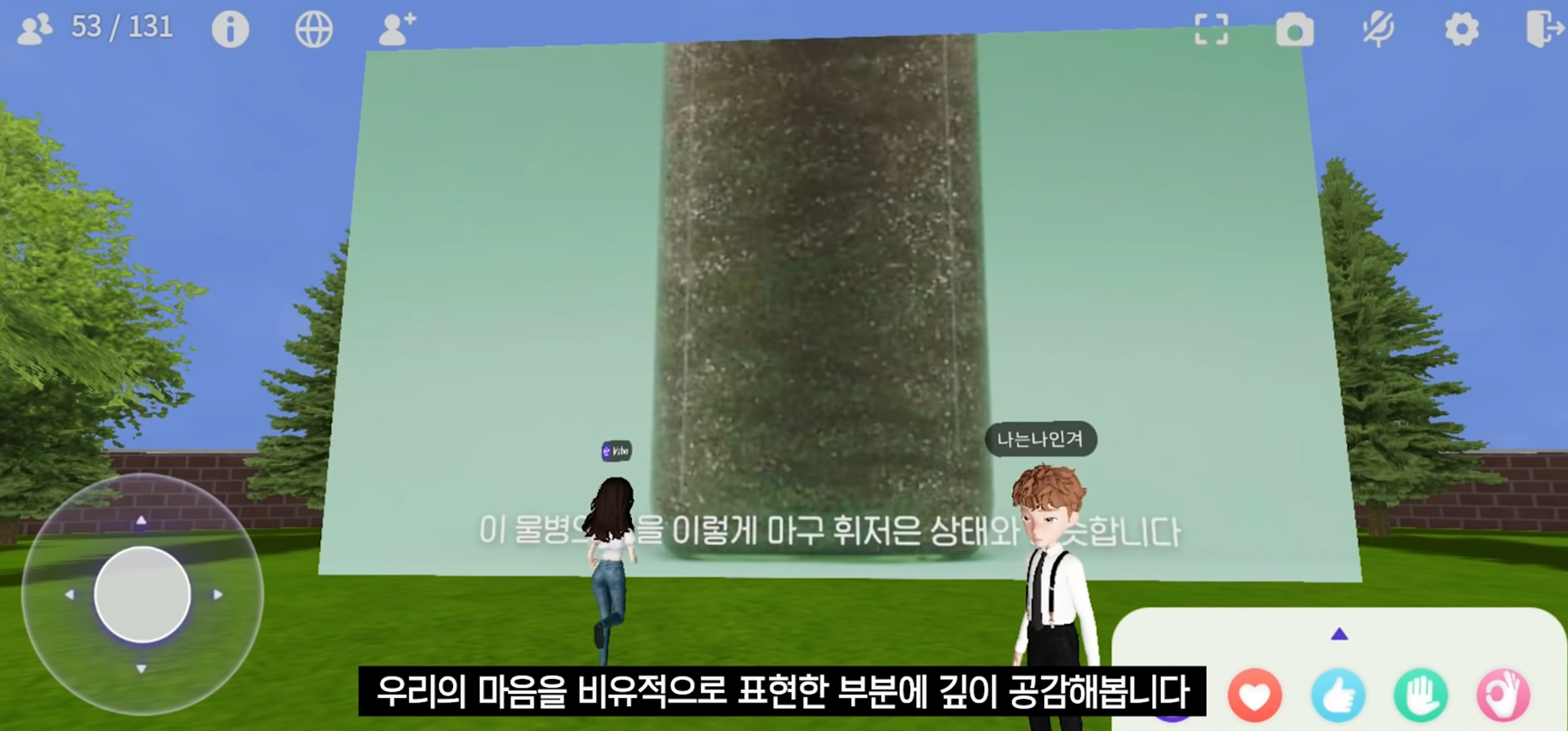 이프랜드, ifland, 메타버스, metaverse, 갤럭시팬파티, 갤럭시Z폴드3, 갤럭시Z플립3, 성균관대학교, 마보