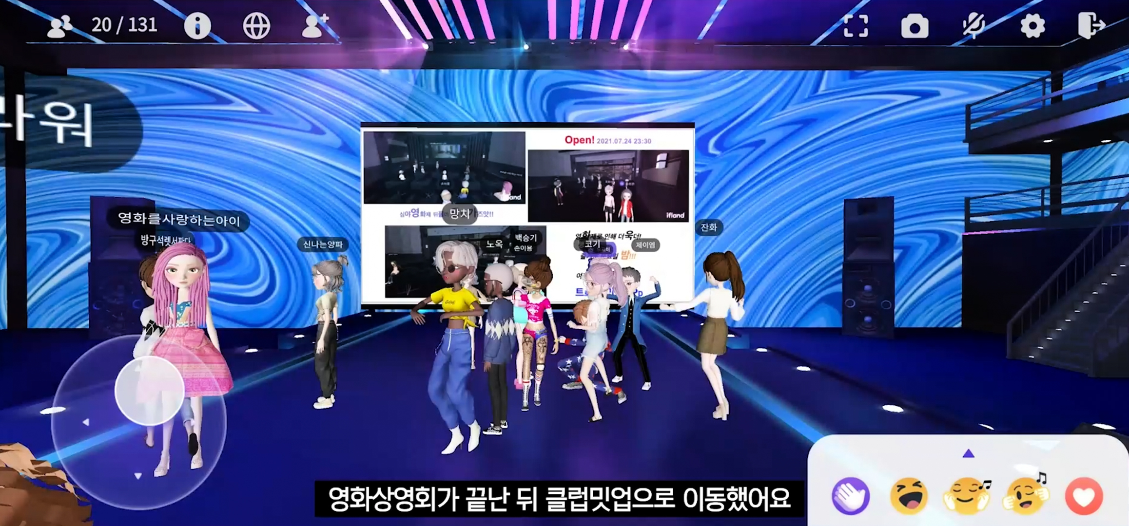 이프랜드, ifland, 메타버스, metaverse, 갤럭시팬파티, 갤럭시Z폴드3, 갤럭시Z플립3, 성균관대학교, 마보