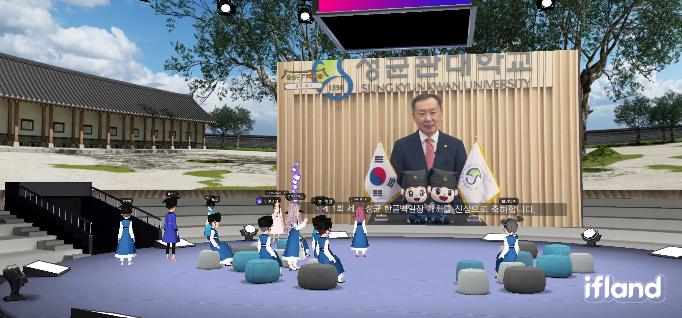 이프랜드, ifland, 메타버스, metaverse, 갤럭시팬파티, 갤럭시Z폴드3, 갤럭시Z플립3, 성균관대학교, 마보