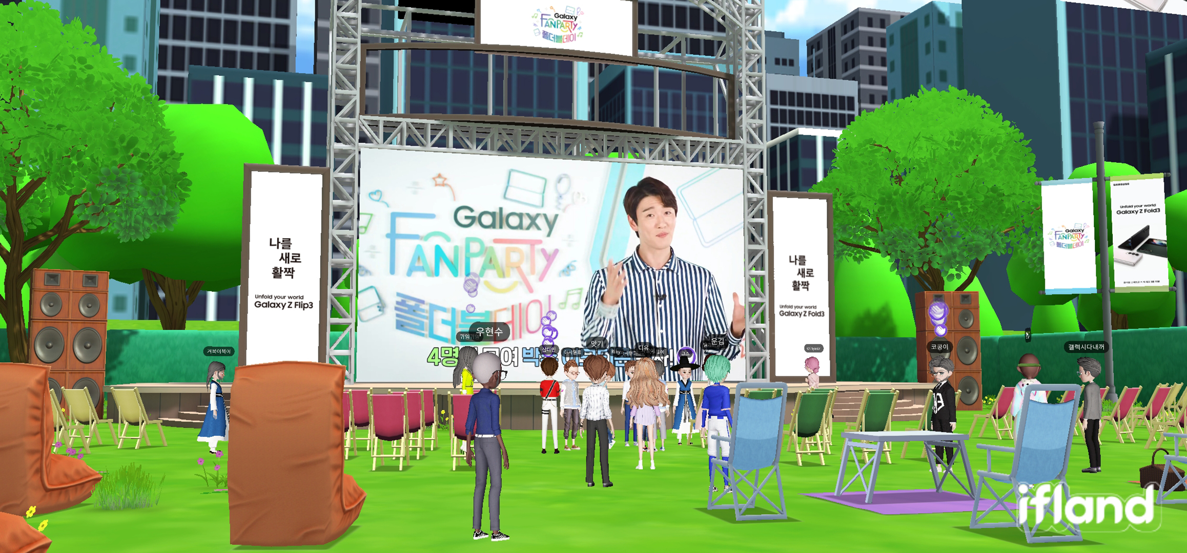 이프랜드, ifland, 메타버스, metaverse, 갤럭시팬파티, 갤럭시Z폴드3, 갤럭시Z플립3, 성균관대학교, 마보