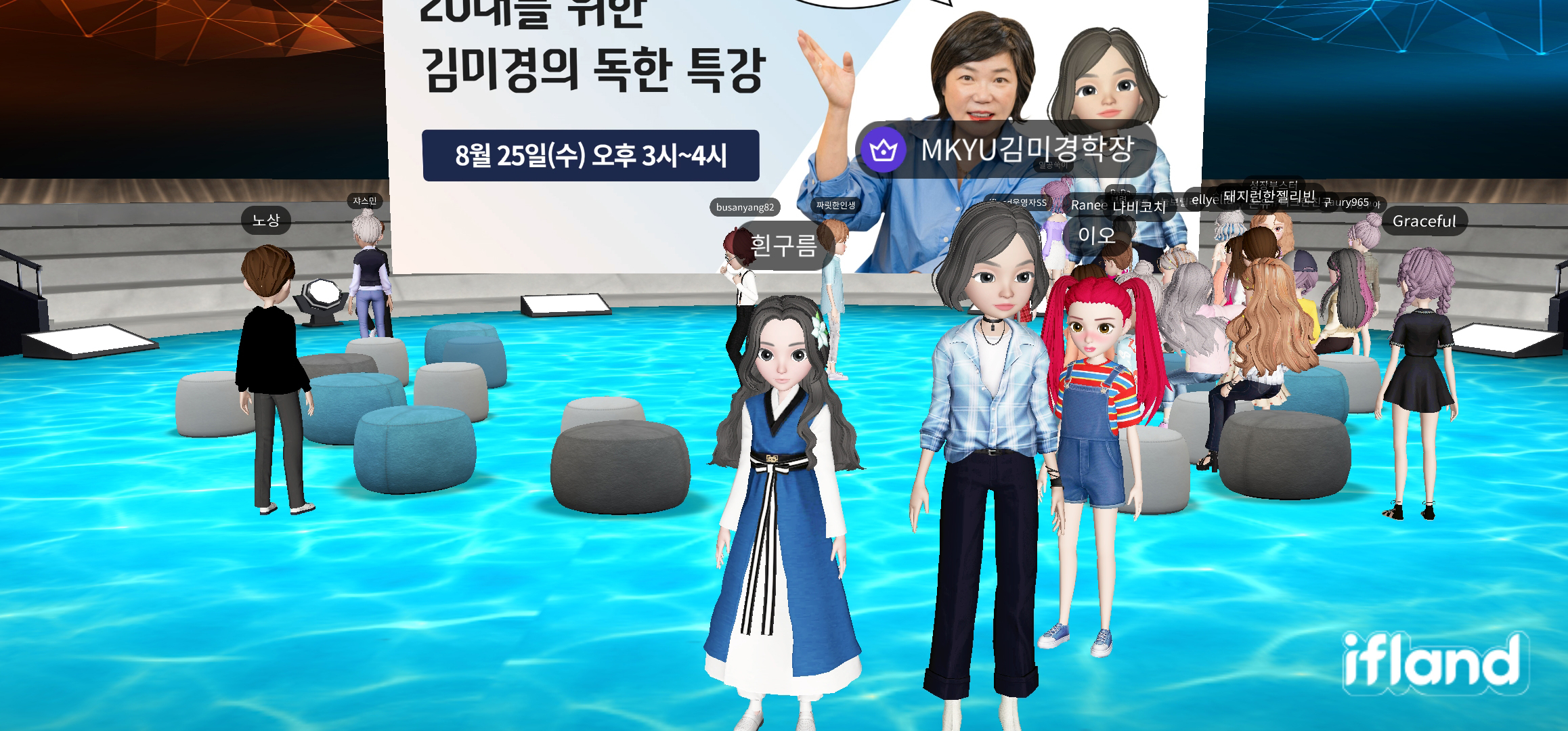 이프랜드, ifland, 메타버스, metaverse, 갤럭시팬파티, 갤럭시Z폴드3, 갤럭시Z플립3, 성균관대학교, 마보