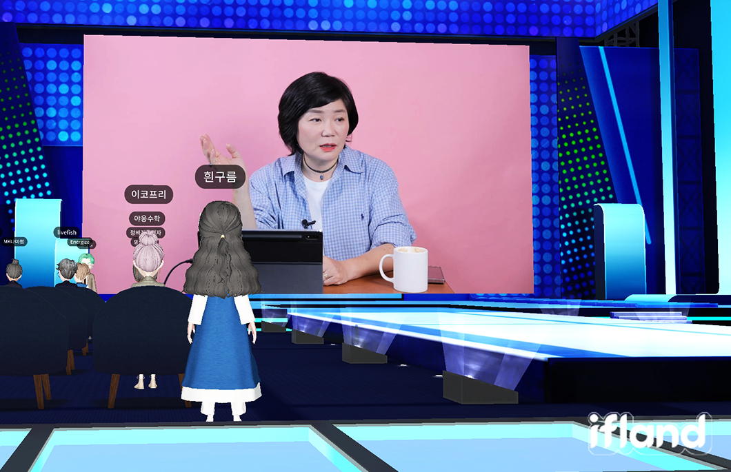 메타버스, 이프랜드, ifland