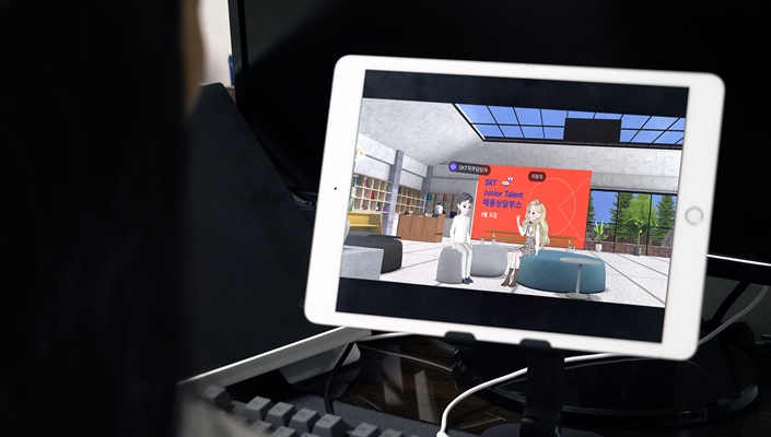 메타버스, 이프랜드, SKT채용