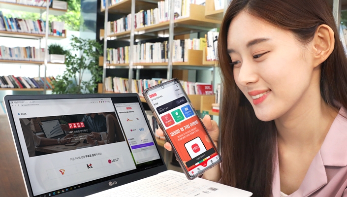 패스, 패스앱, 본인인증