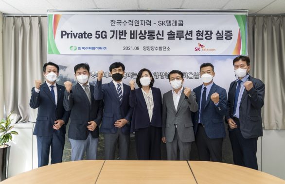 SKT, 5G, 한수원, 산국수력원자력, 프라이빗5G기반 비상통신 솔루션