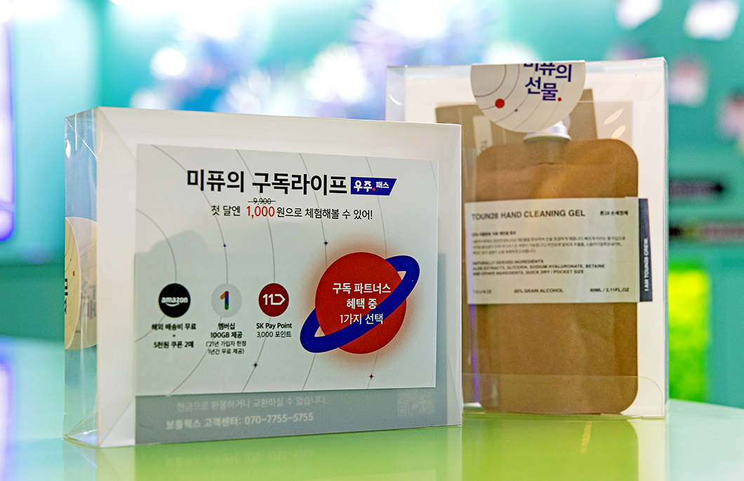 T우주, 구독, 미퓨의방, T팩토리, 티팩토리, 홍대T팩토리, 우주감각전시, 우주패스all, 우주패스mini