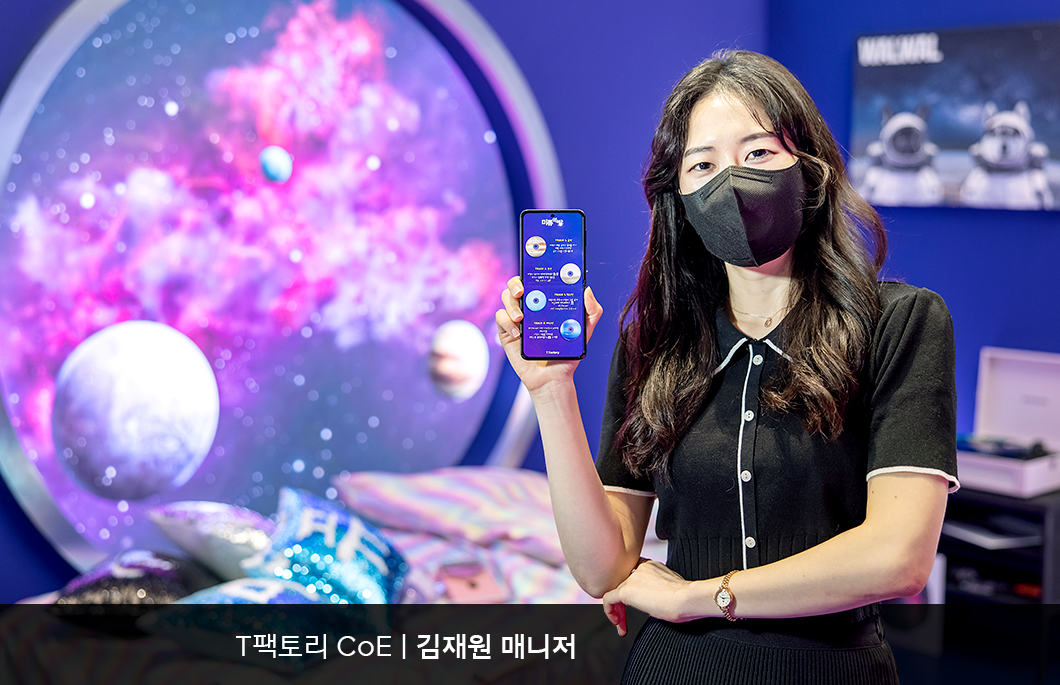 T우주, 구독, 미퓨의방, T팩토리, 티팩토리, 홍대T팩토리, 우주감각전시, 우주패스all, 우주패스mini