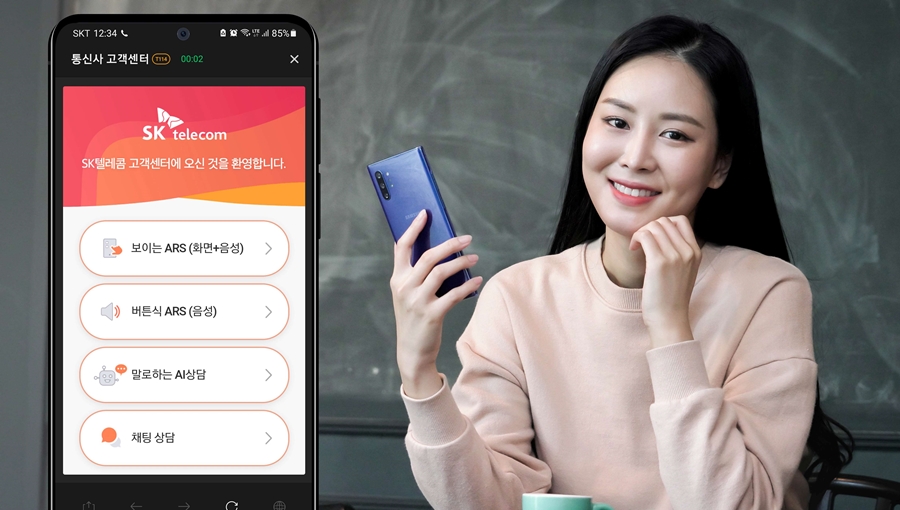 AI상담, 보이스봇, 채티, 누구