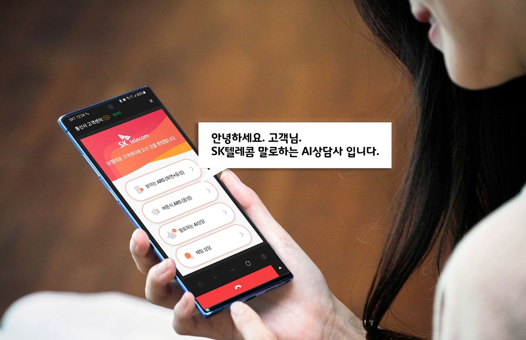 AI상담, 보이스봇, 채티, 누구