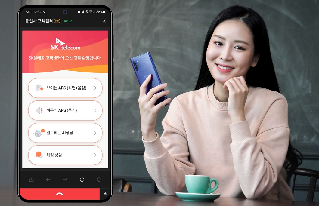 AI상담, 보이스봇, 채티, 누구
