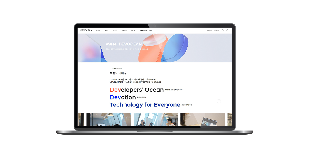 AI빅데크기업, skt개발자, 채용, 개발자채용, DEVOCEAN, 데보션