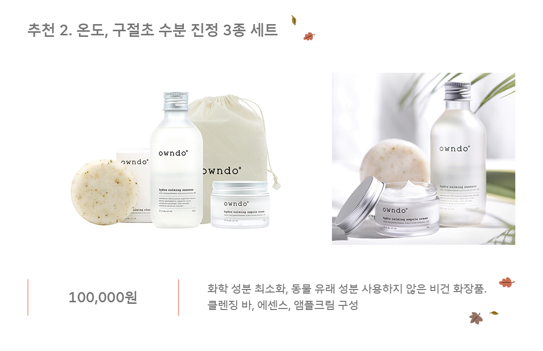 ESG, 추석선물, 추석, 사회적기업, SOVAC, 11번가, 행복인플루언서