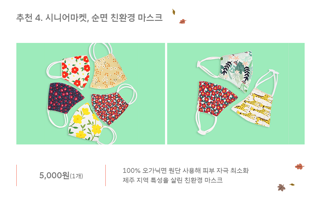 ESG, 추석선물, 추석, 사회적기업, SOVAC, 11번가, 행복인플루언서