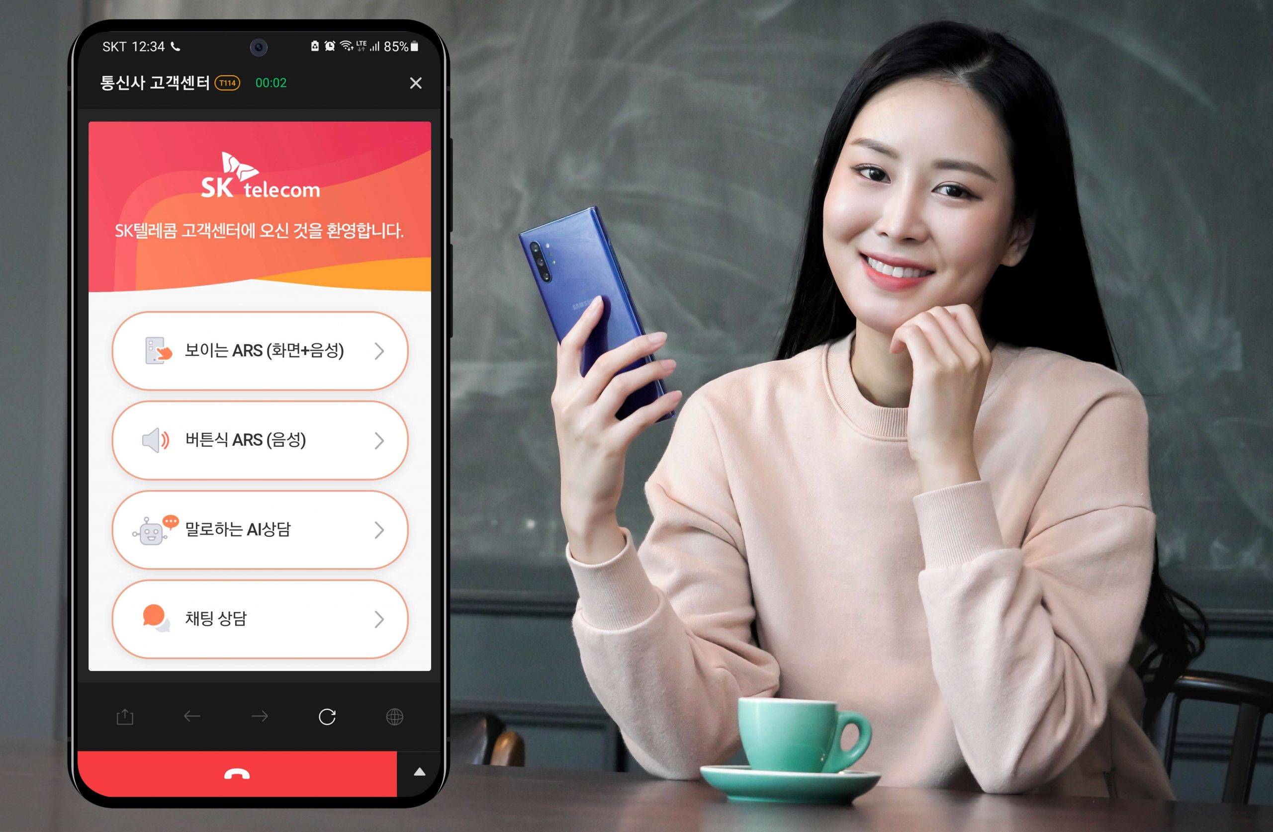 AI상담, 보이스봇, 채티, 누구