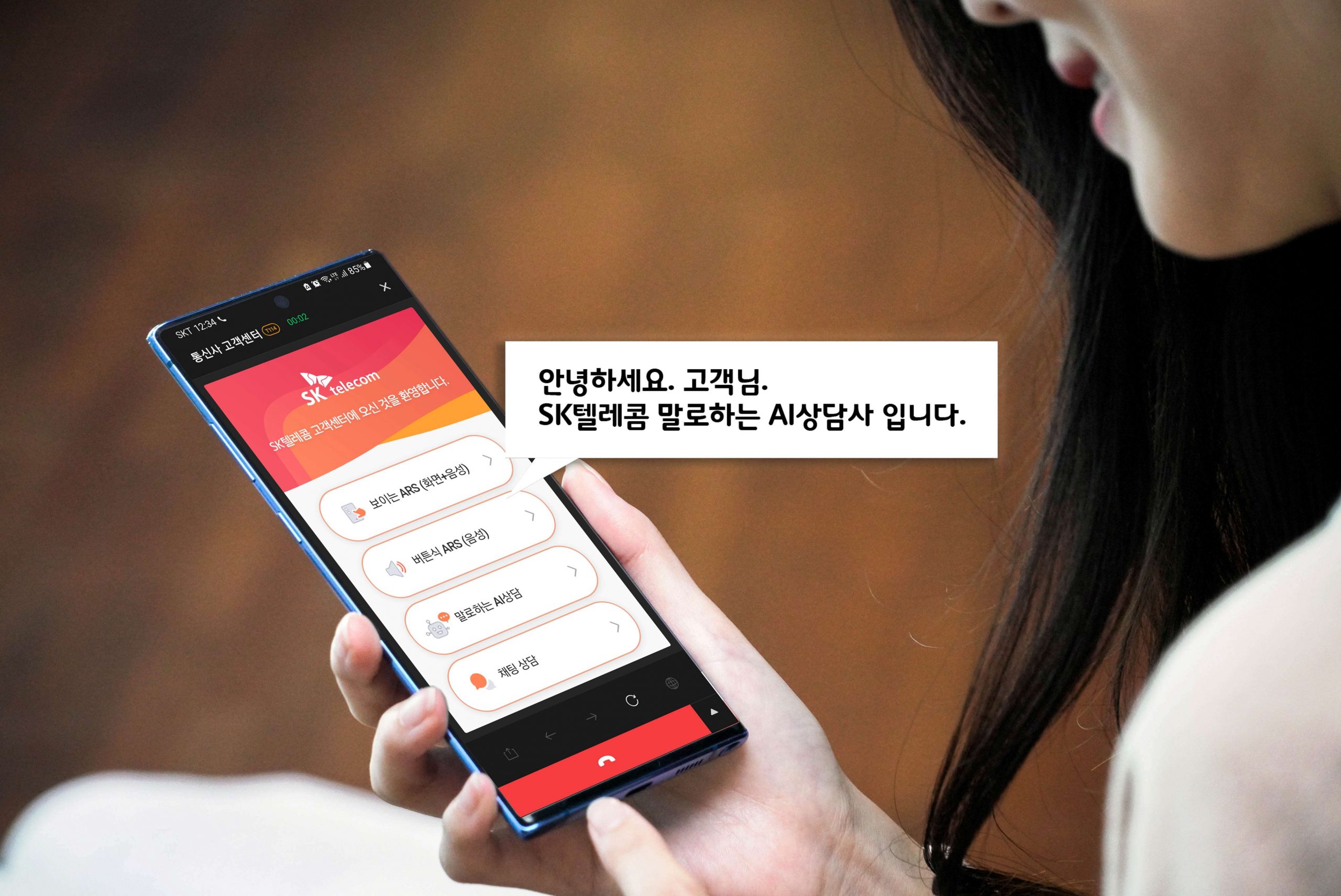 AI상담, 보이스봇, 채티, 누구