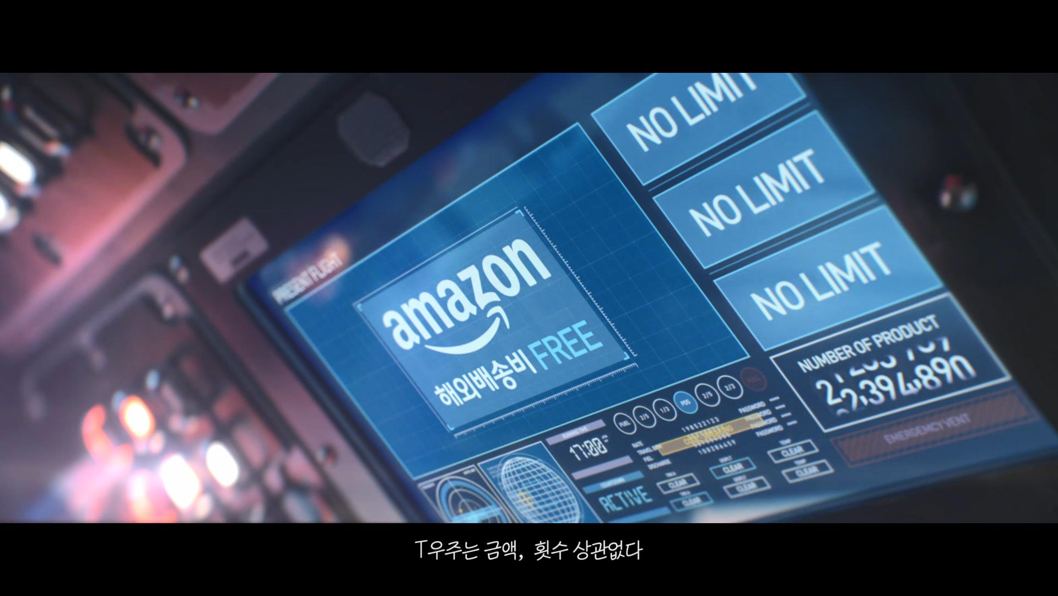 T우주, 구독, 우주패스, MZ세대, 우주패스 all, 11번가, Amazon, 아마존