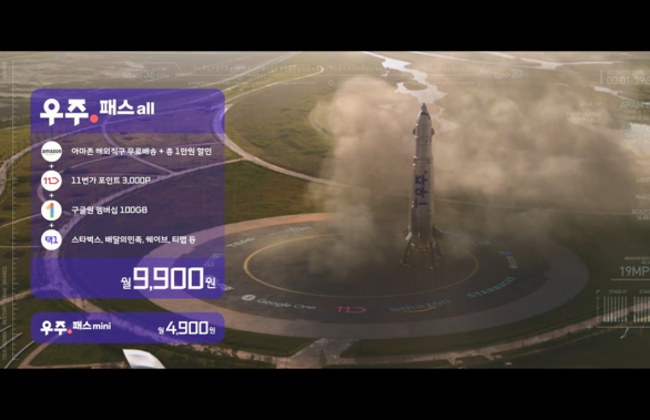 T우주, 구독, 우주패스, MZ세대, 우주패스 all, 11번가, Amazon, 아마존,SKT 뉴스룸, SK텔레콤 뉴스룸
