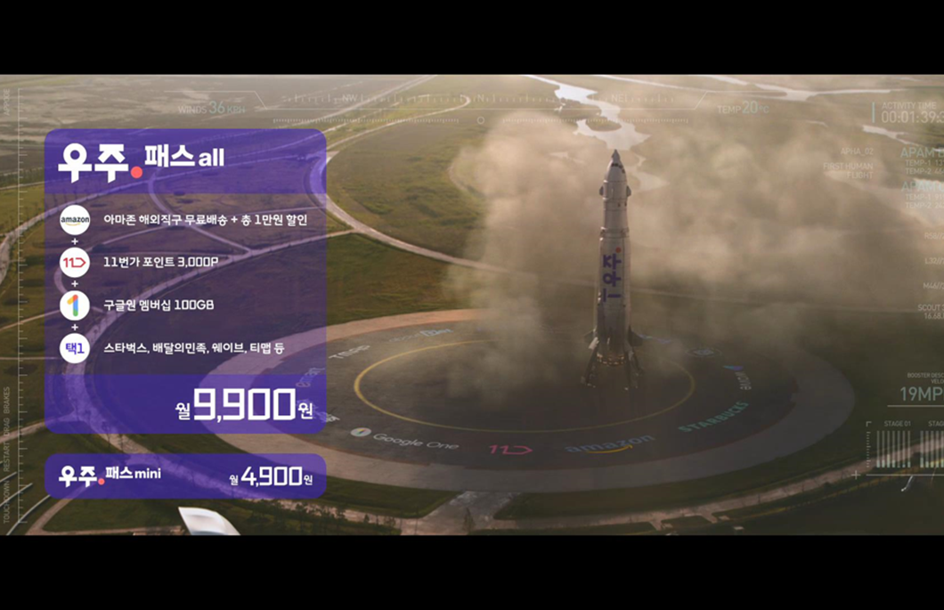 T우주, 구독, 우주패스, MZ세대, 우주패스 all, 11번가, Amazon, 아마존,SKT 뉴스룸, SK텔레콤 뉴스룸