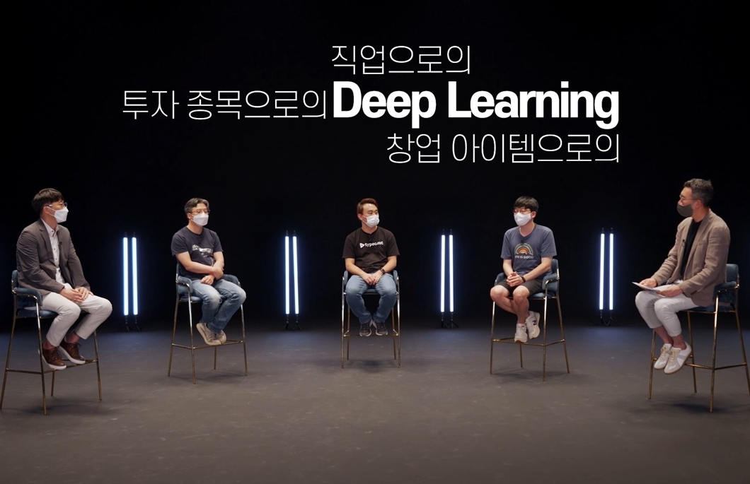 aix, AI, 인공지능, AI스타트업, 딥러닝