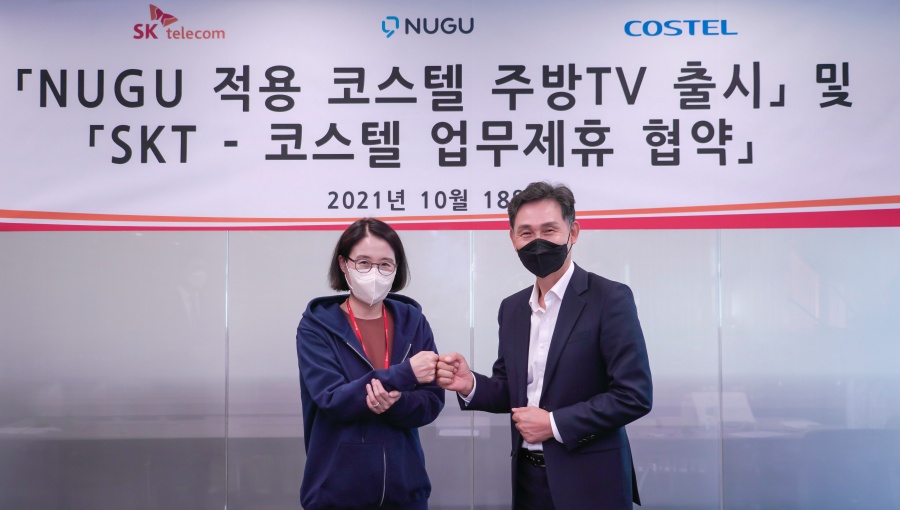 코스텔, 누구, NUGU