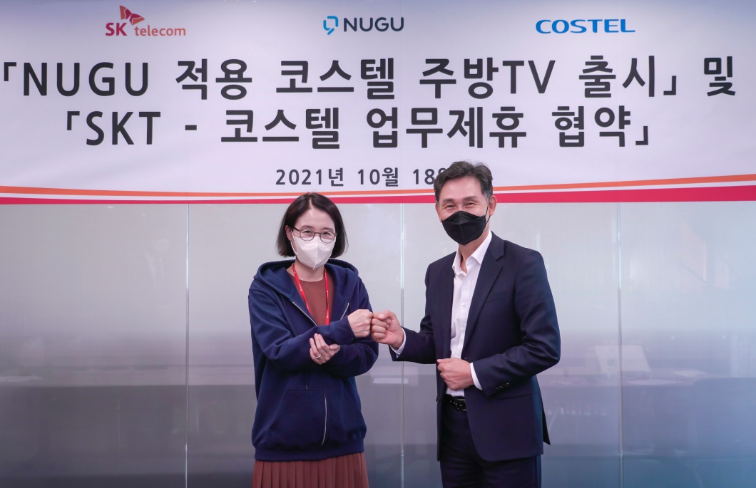 코스텔, 누구, NUGU