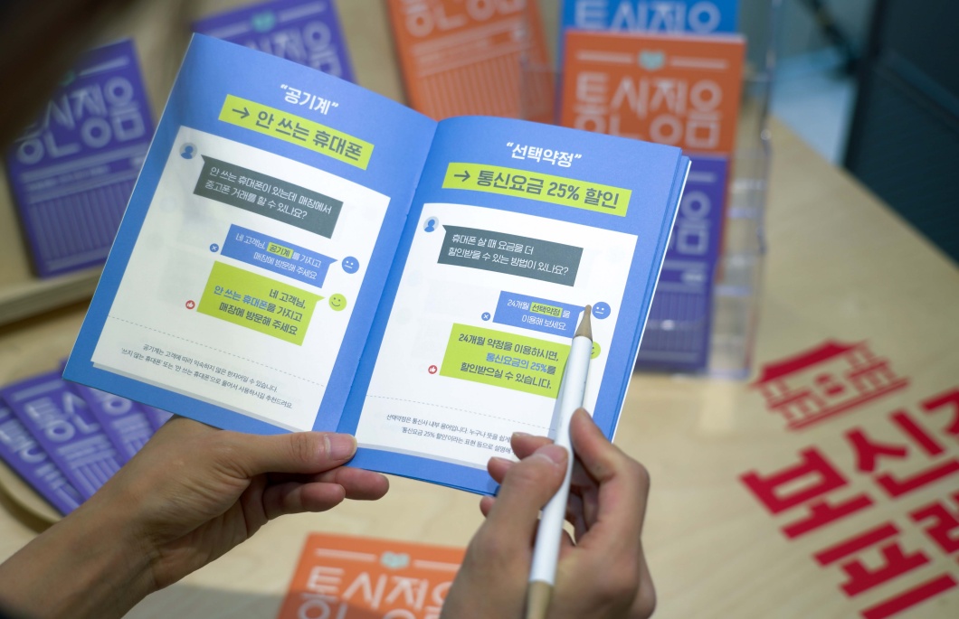 통신정음, 한글날